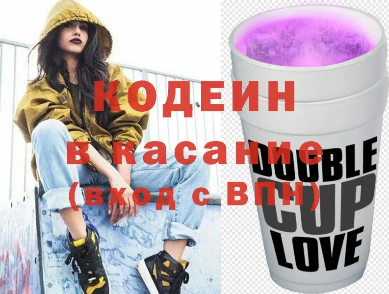 Codein Purple Drank  blacksprut ссылка  Богородицк 